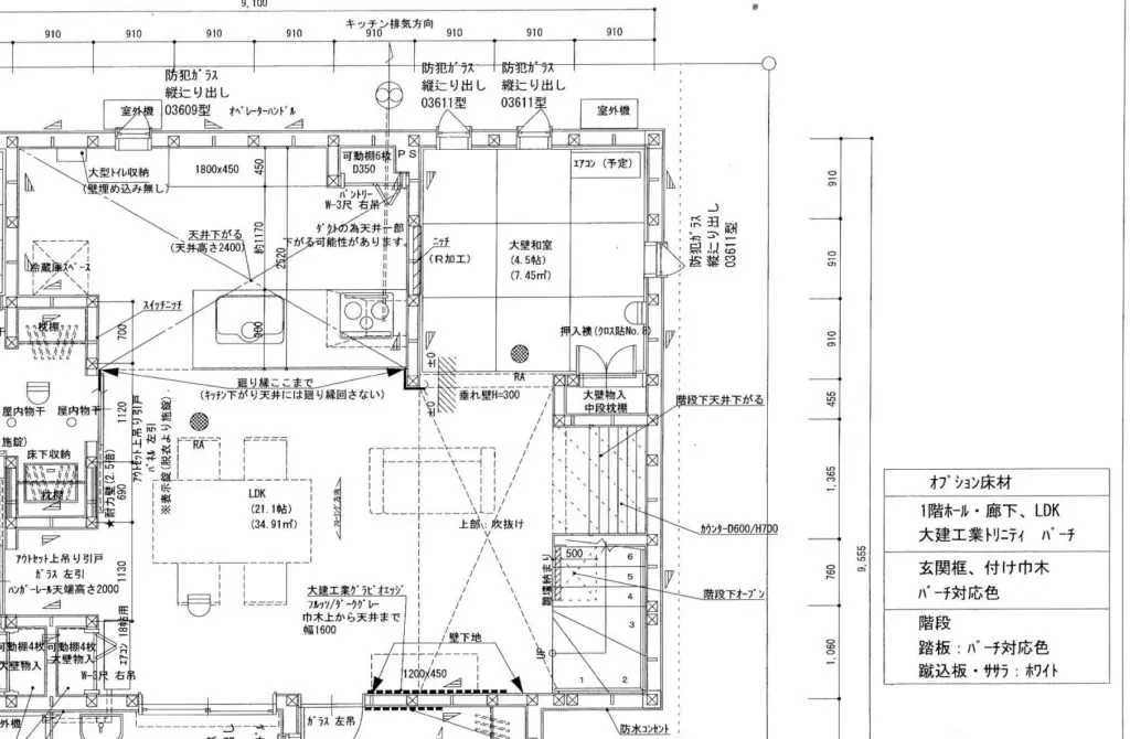 県民共済住宅で建築 Web内覧会 Ldk 和室 こだわりのイイ家作り